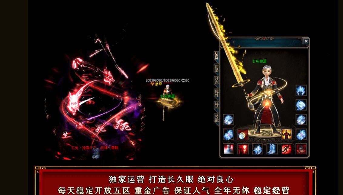 玄兔神器传奇无限刀单职业版GOM引擎服务端