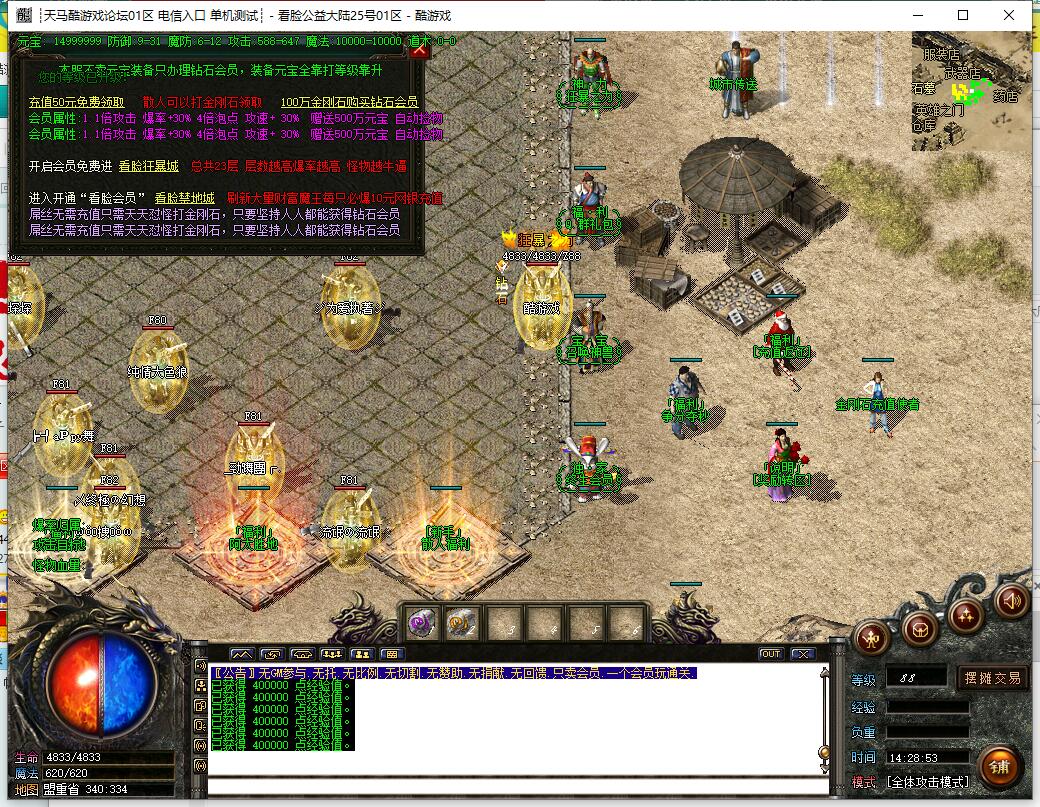 迷失神器单职业传奇GOM引擎版本服务端截图1