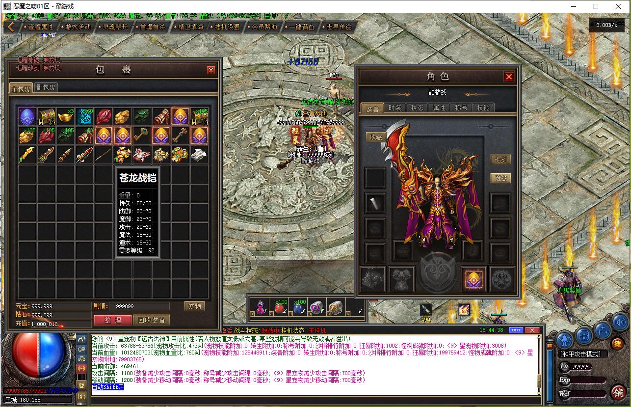 暗黑宠物全屏切割七大陆传奇服务端翎风引擎升级奖励转生奖励截图15