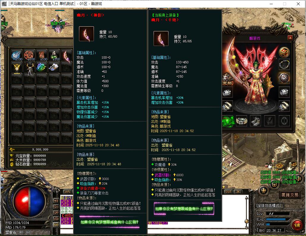 微变单职业传奇服务端 幽月沉默 GOM引擎