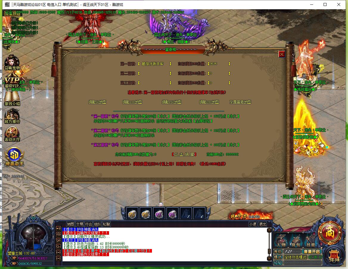 阎王战天下小极品单职业服务端gom引擎截图9