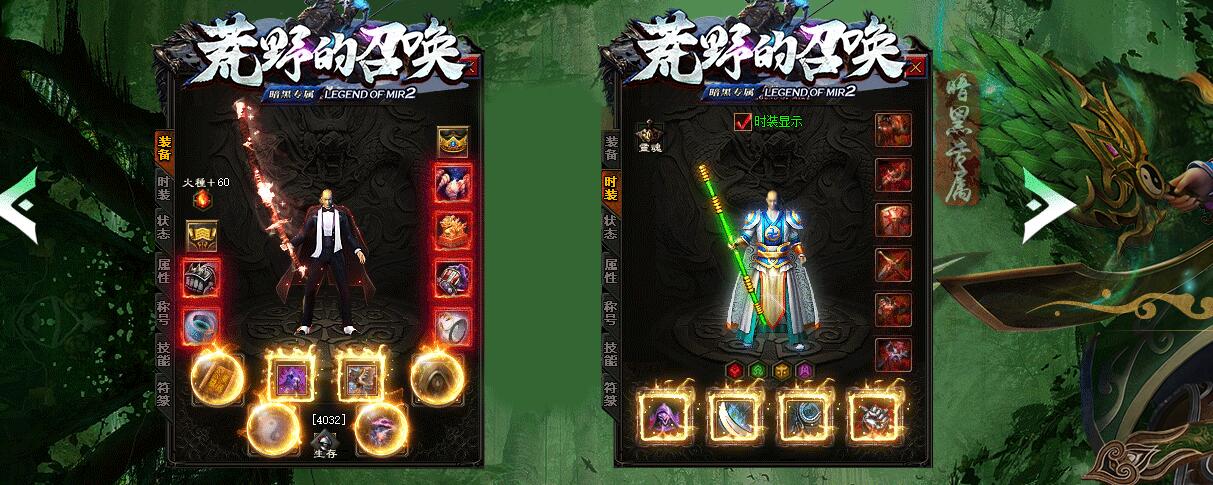 荒野的召唤单职业版 暗黑专属神器 新GOM引擎 传奇游戏服务端