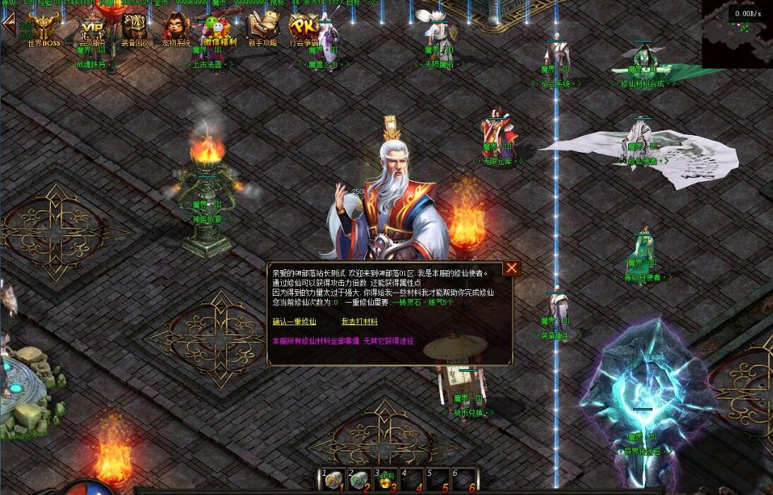 传奇服务端 魔界重生III 神器单职业版 焚天灭世 翎风引擎截图5