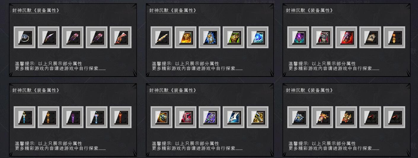 微变三职业版封神沉默翎风引擎火焰山窟秦皇地宫服务端