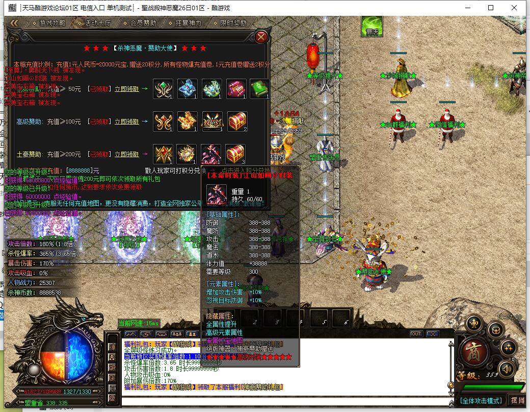 杀神恶魔3单职业传奇:圣战天下大乱版 GOM引擎服务端截图2