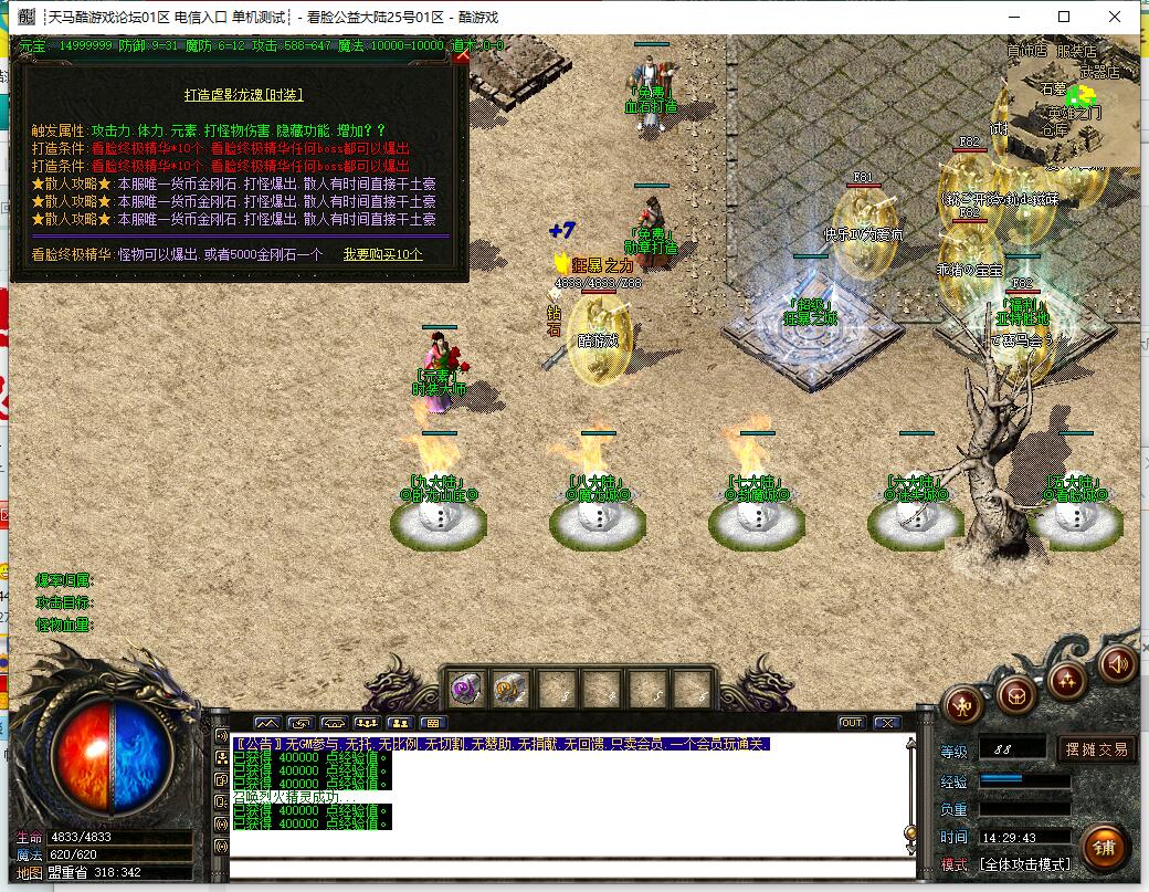 迷失神器单职业传奇GOM引擎版本服务端截图5