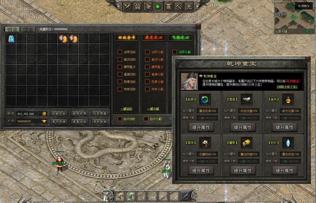 沉默第二季纪元传奇单职业版正版开区翎风引擎