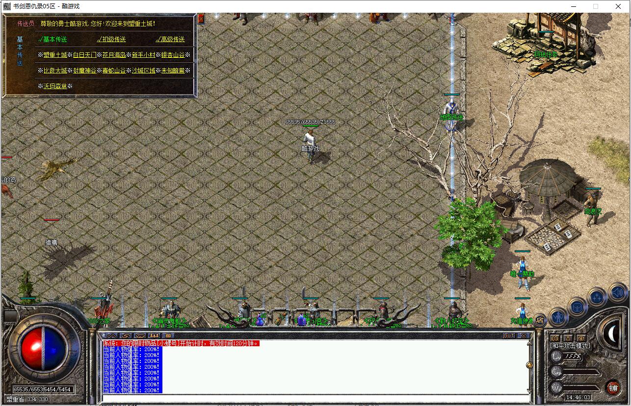 复古三职业传奇《书剑恩仇录》翎风引擎版|火龙洞穴|荒原遗迹服务端截图5