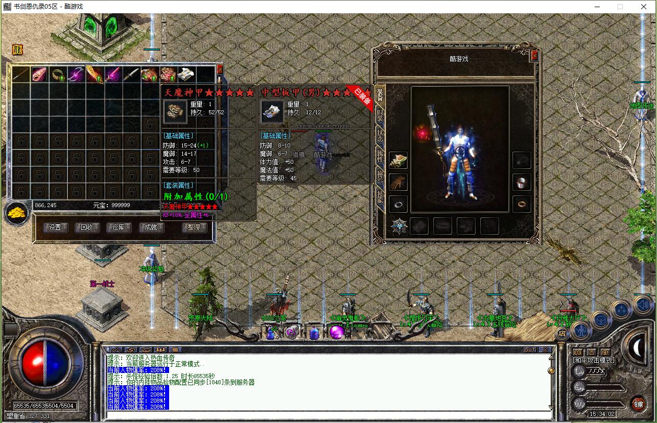 复古三职业传奇《书剑恩仇录》翎风引擎版|火龙洞穴|荒原遗迹服务端截图15