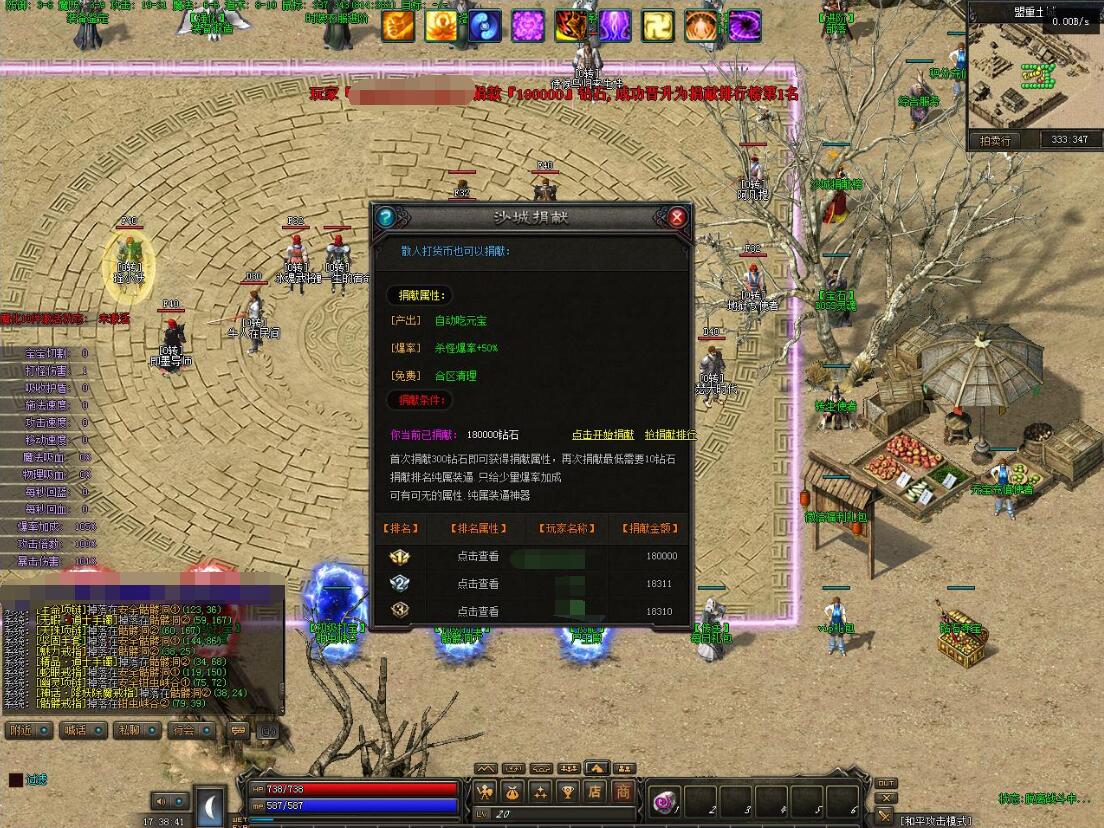 破灭传奇暗黑沉默微变三职业版V8M2引擎服务端