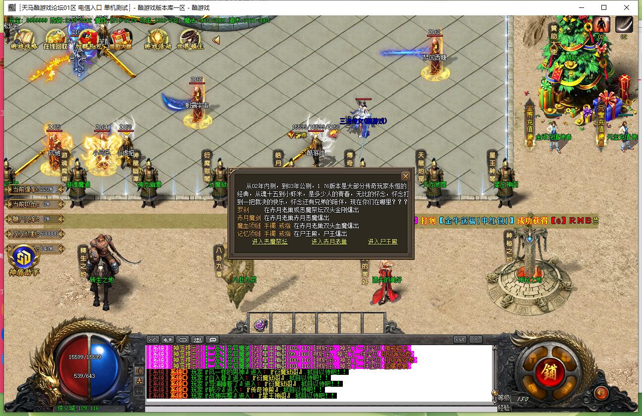 神器单职业传奇龙腾浮屠[GOM引擎]版本