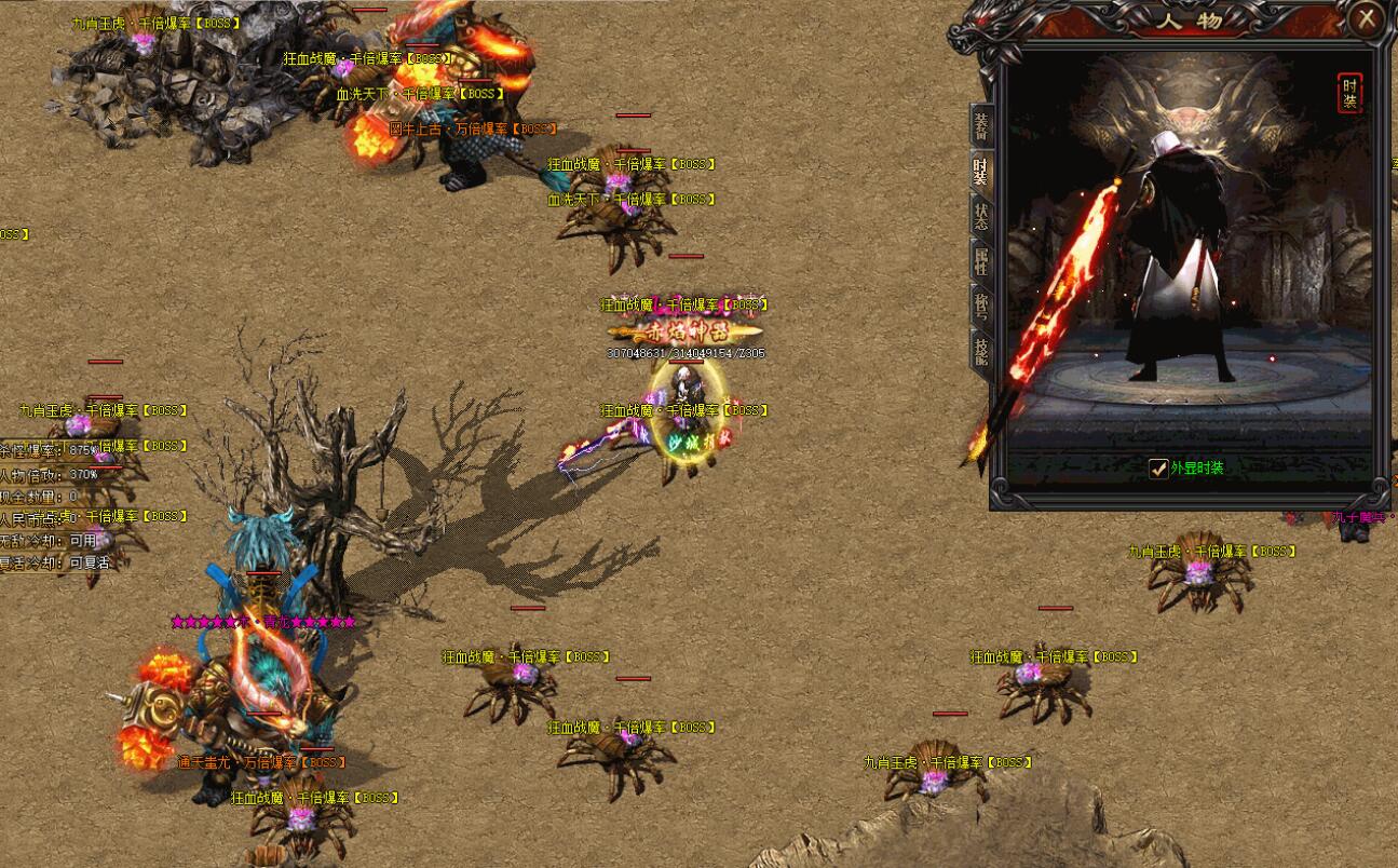 传奇赤焰神器OL迷失单职业版GOM引擎服务端