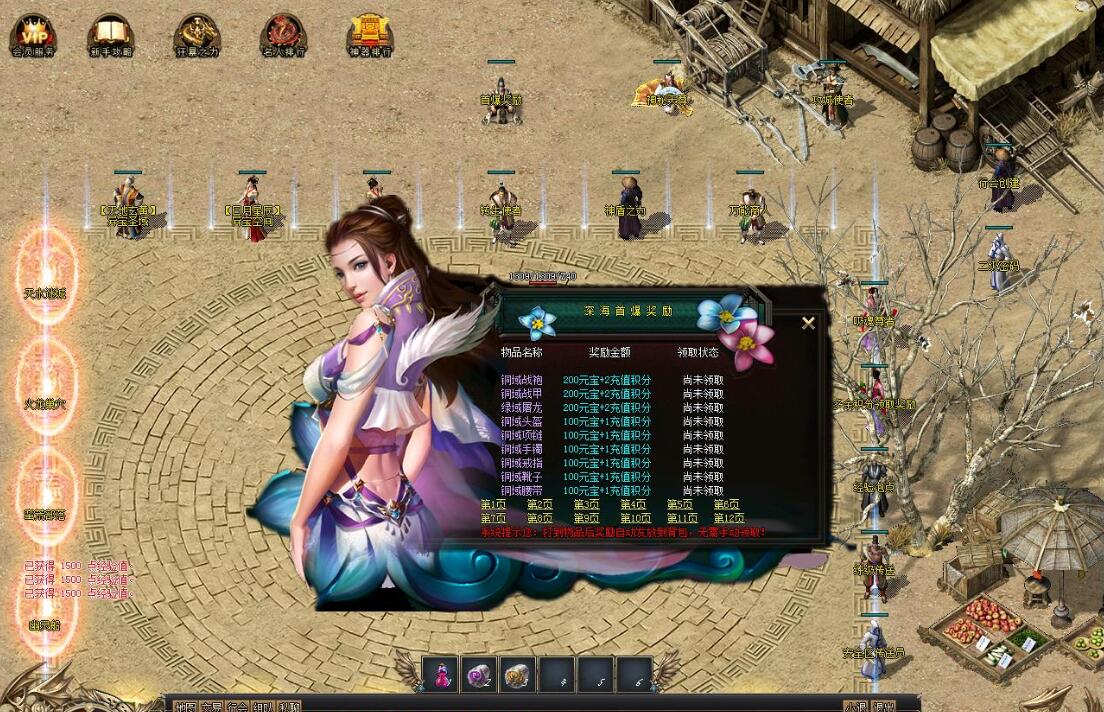 传奇游戏服务端 三才沉默复古三职业版 GOM引擎 日月星辰深海妖塔截图6