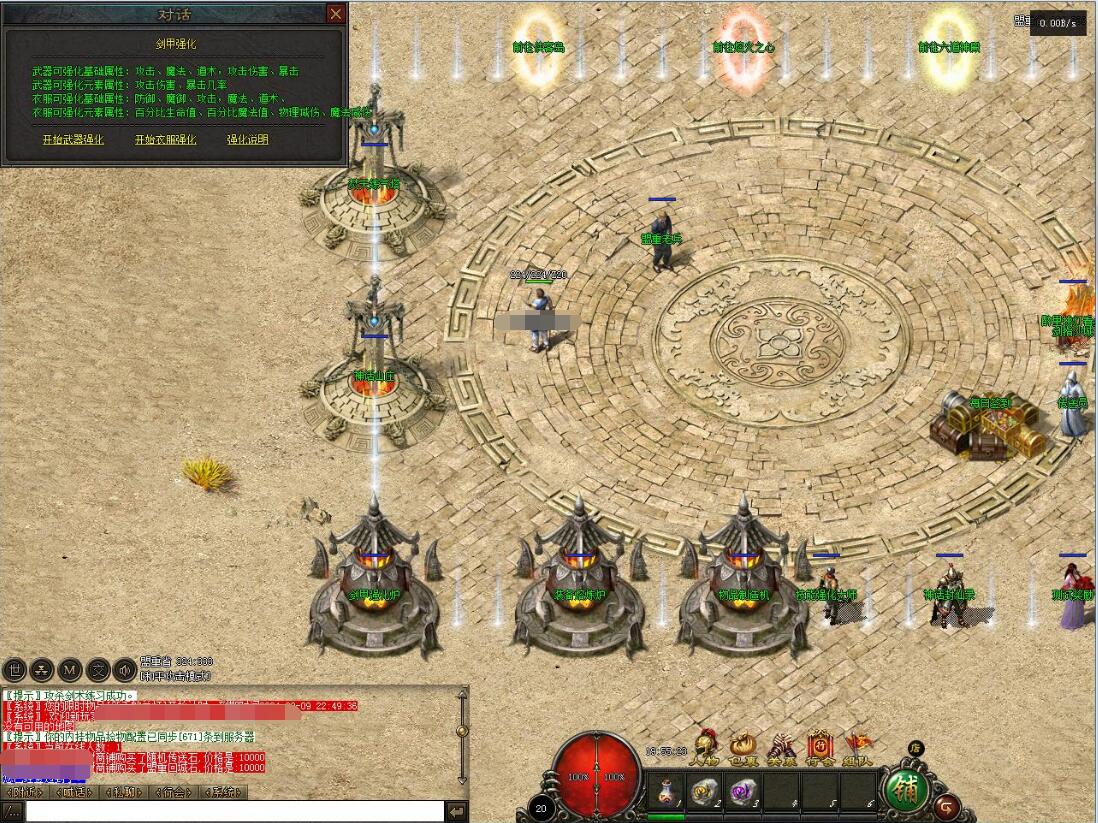 文龙探秘沉默复古三职业版[GXX引擎]|神话山庄|六道神殿