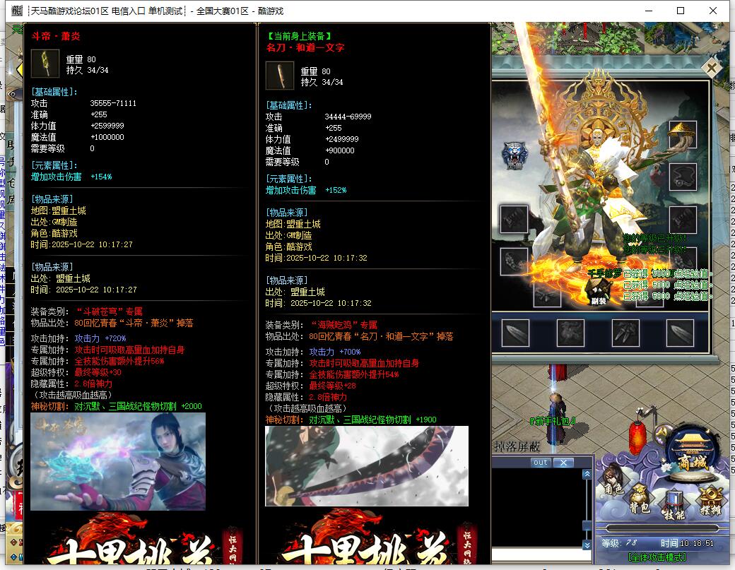 单职业传奇服务端|专属剧情正版开区|GOM引擎|十里桃花