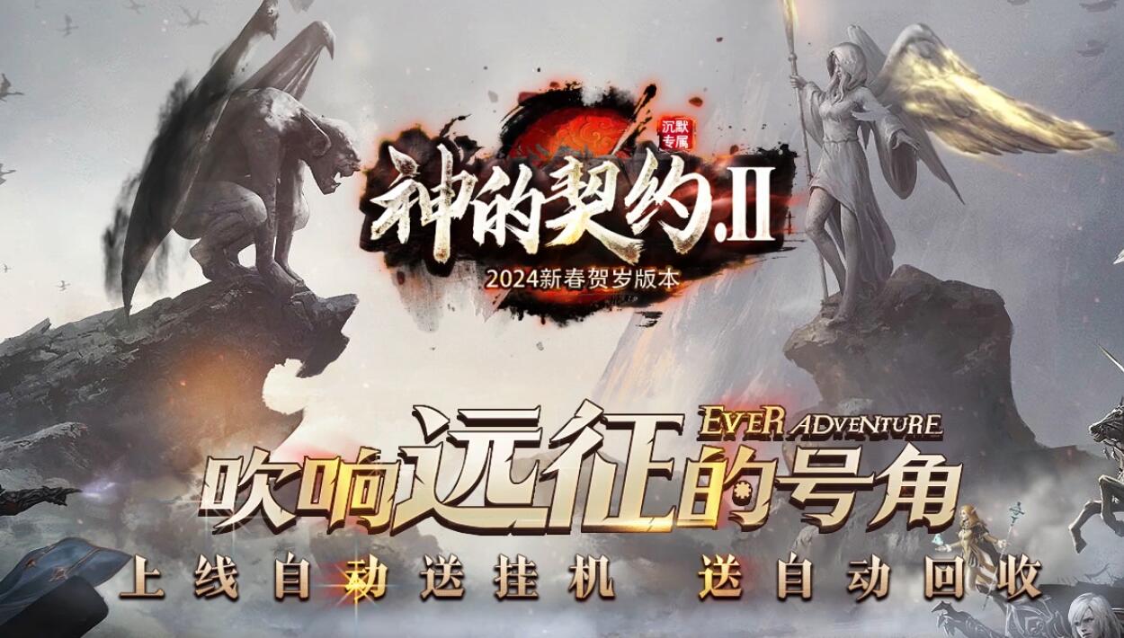 神的契约II微变沉默三职业版GOM引擎世界之巅灵霄宝殿