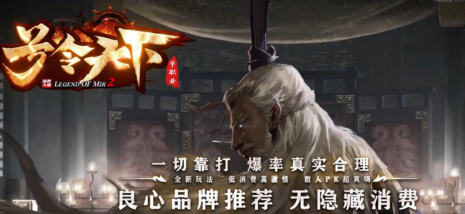 号令天下单职业版GOM引擎传奇服务端