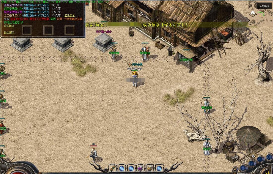 魂界之巅1.76复古三职业传奇私服 月卡小极品翎风引擎版截图5