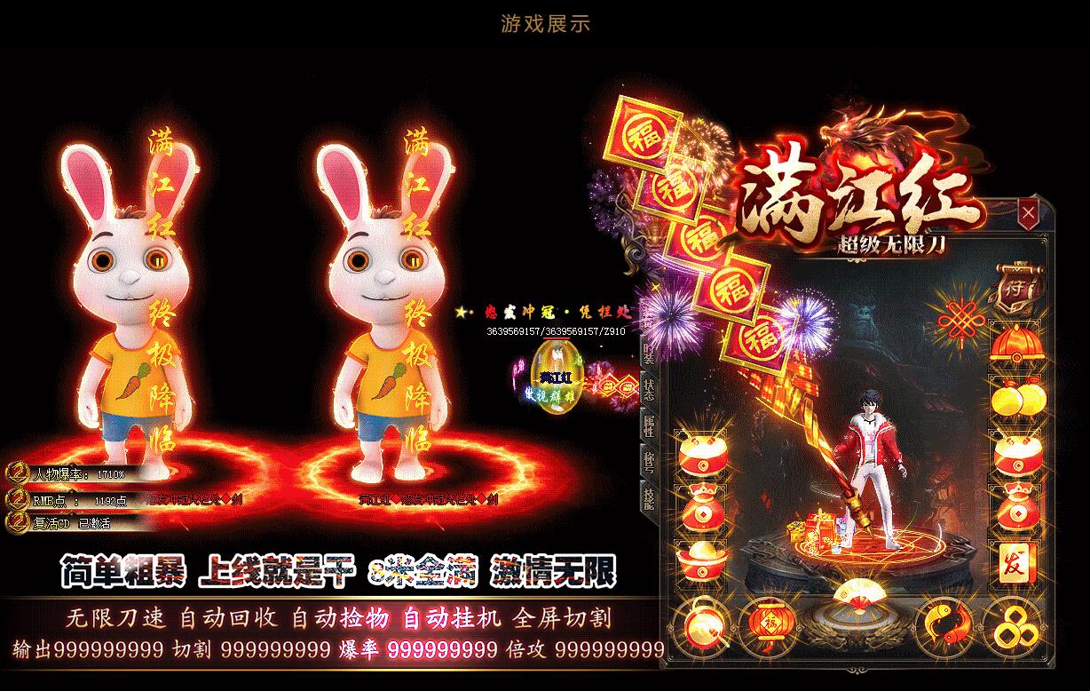 满江红传奇服务端 单职业版 无限刀 GOM引擎