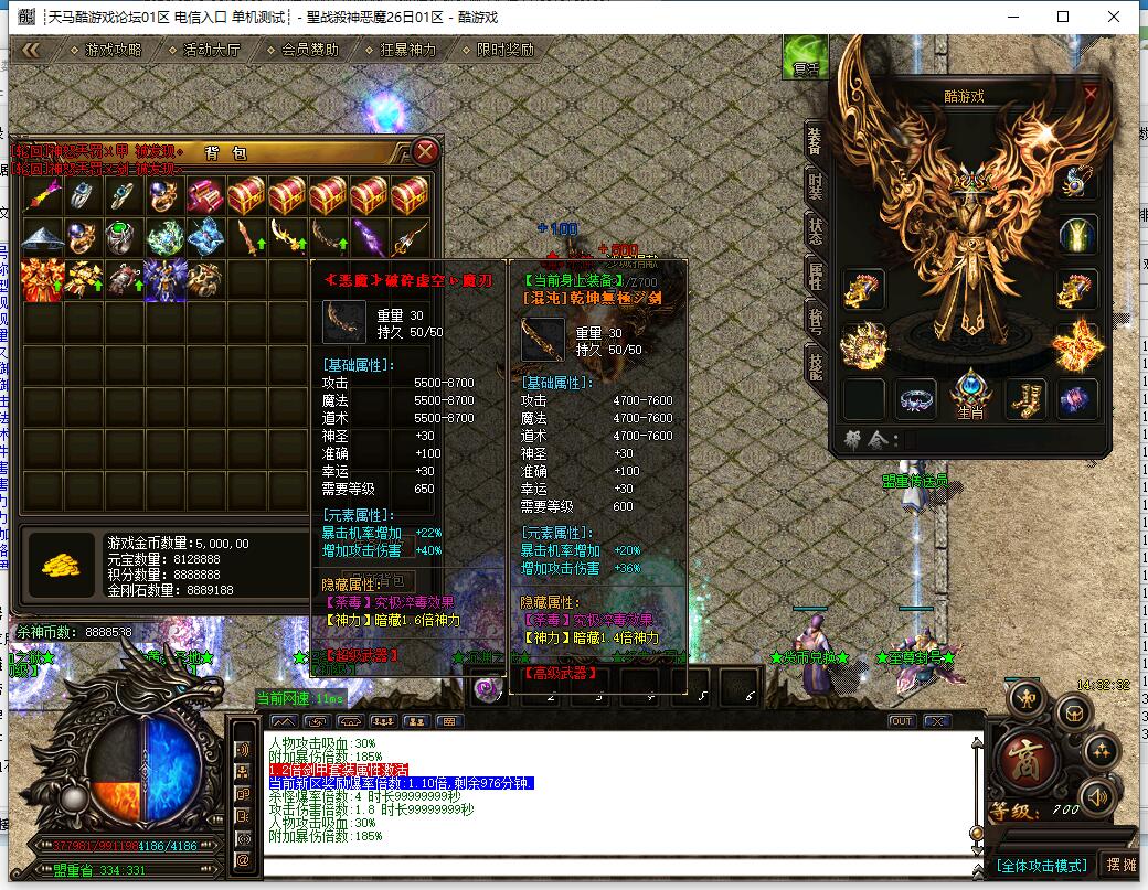 杀神恶魔3单职业传奇:圣战天下大乱版 GOM引擎服务端截图13