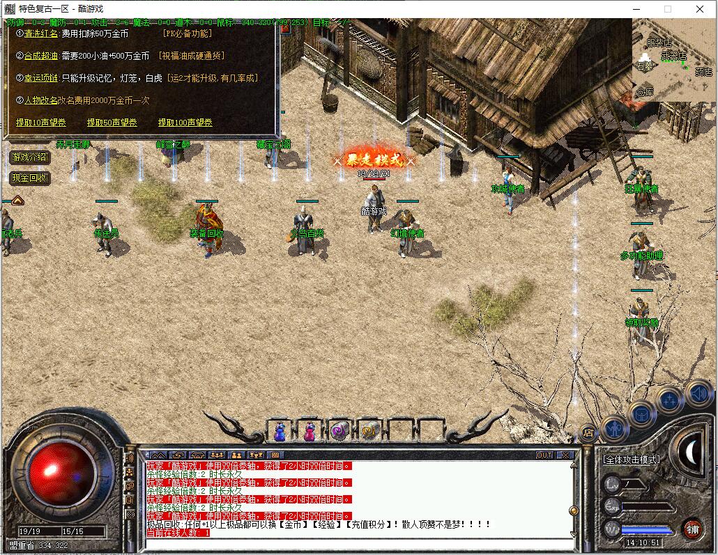 兄弟传奇1.76复古三职业服务端 GEE引擎 藏宝之阁 玛雅之地截图10