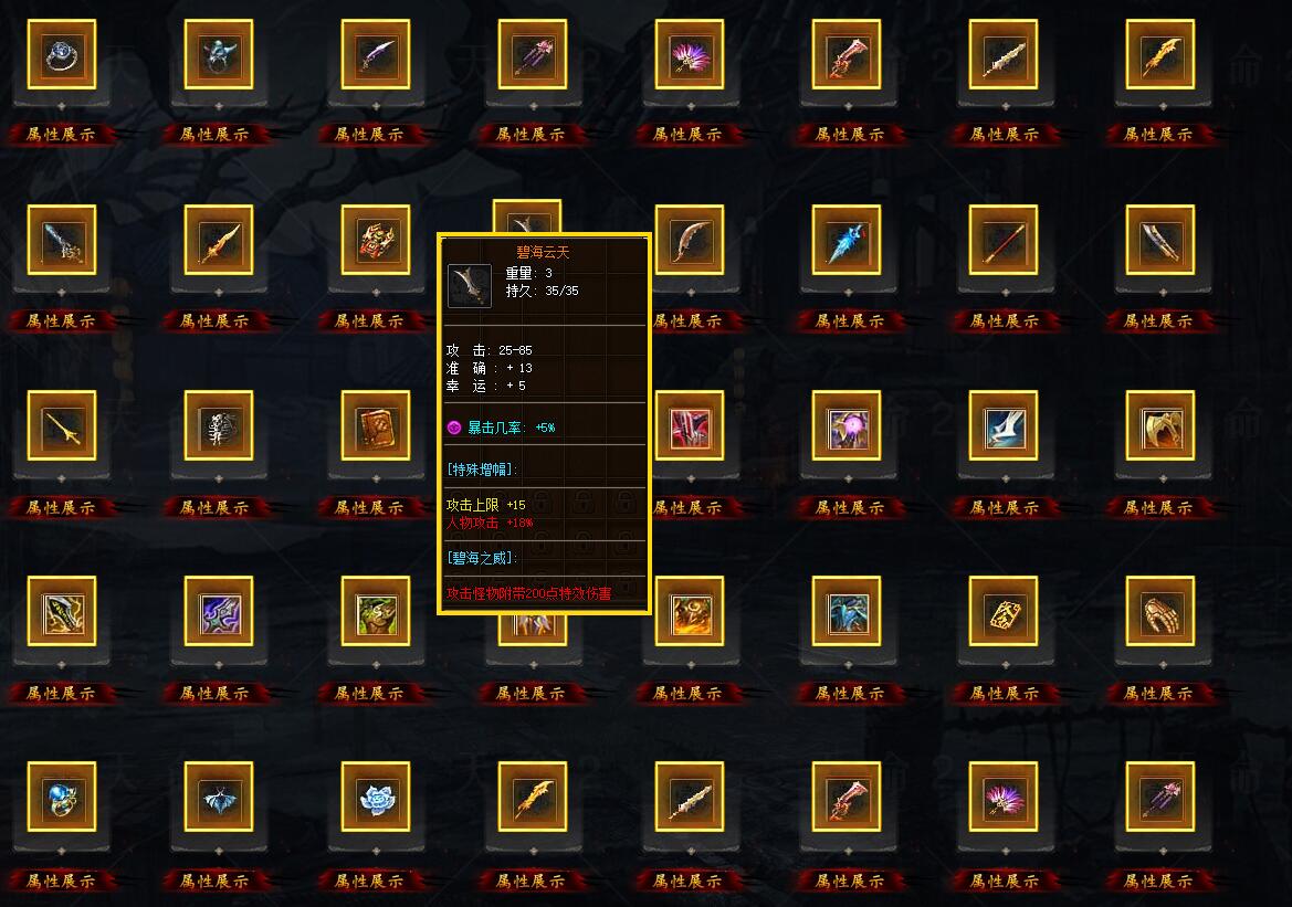 强盛传奇复古沉默三职业服务端版本 GEE引擎截图1