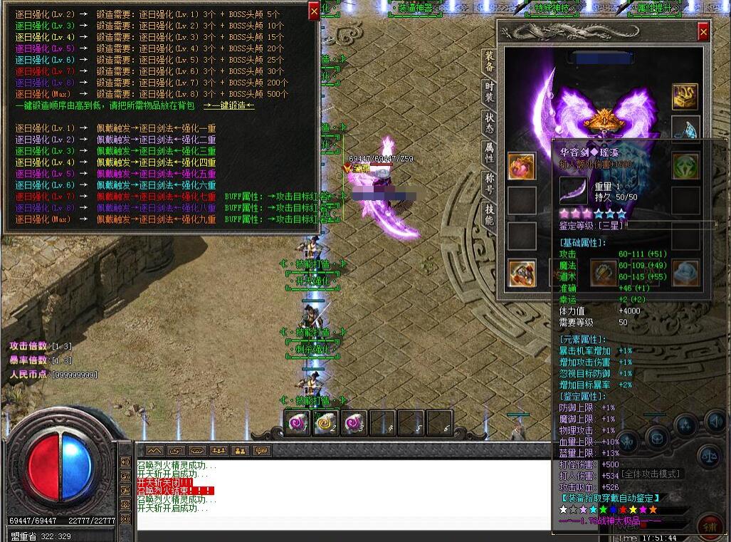 1.76大极品三职业战神版传奇服务端[GOM引擎]