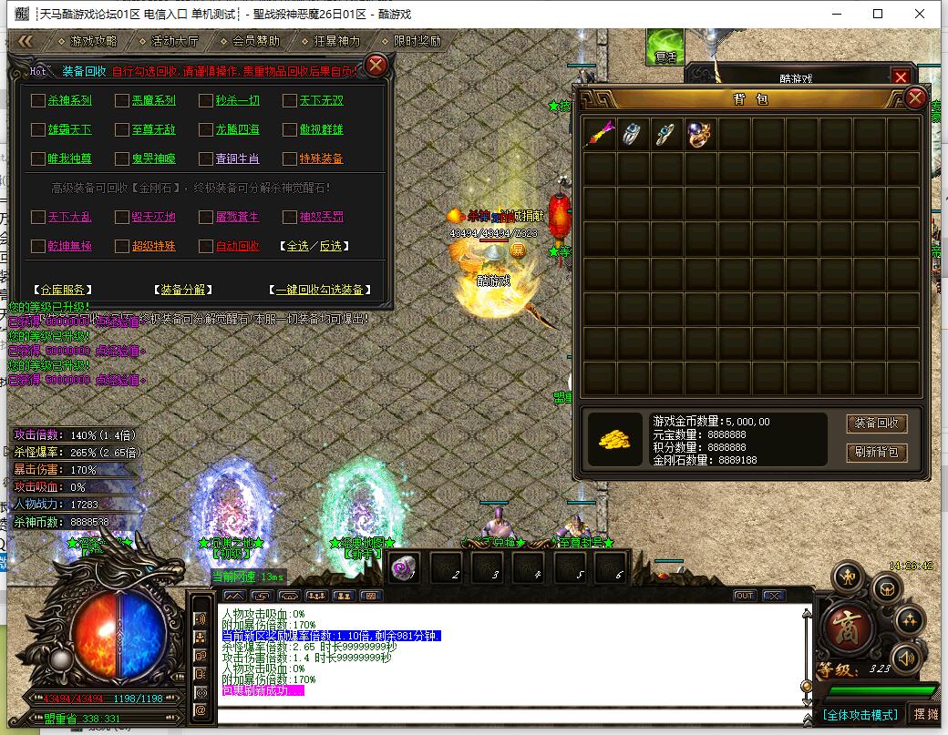 杀神恶魔3单职业传奇:圣战天下大乱版 GOM引擎服务端截图0