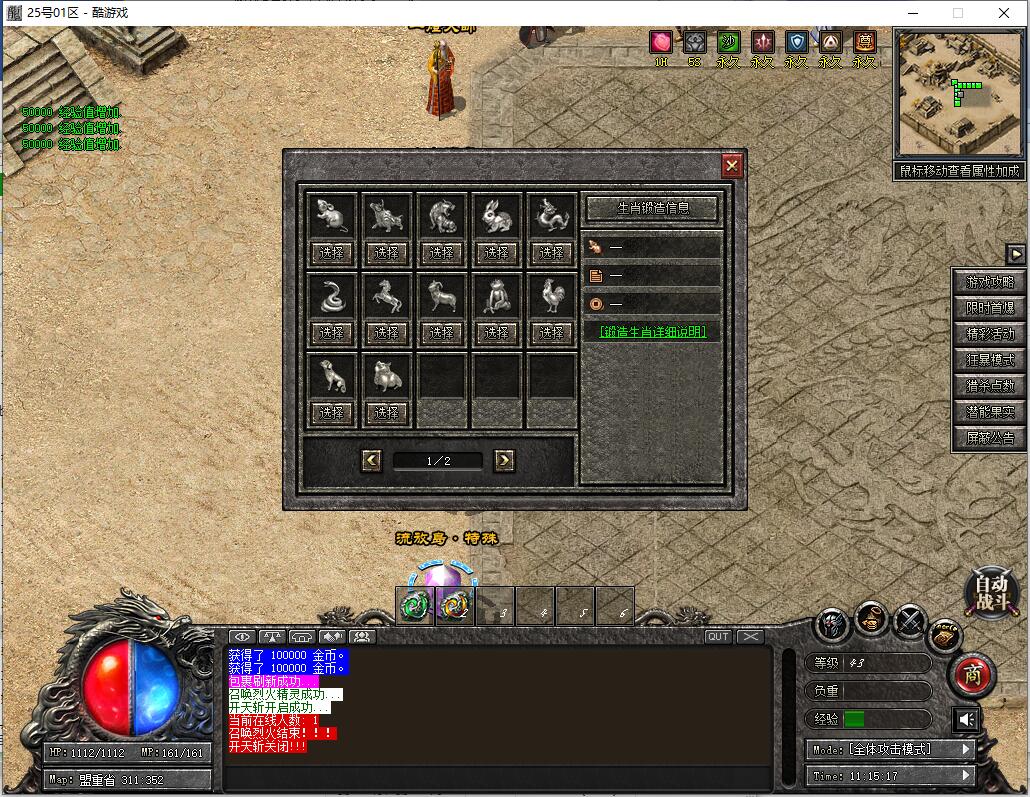 沉默单职业传奇服务端_英豪传_新gom引擎