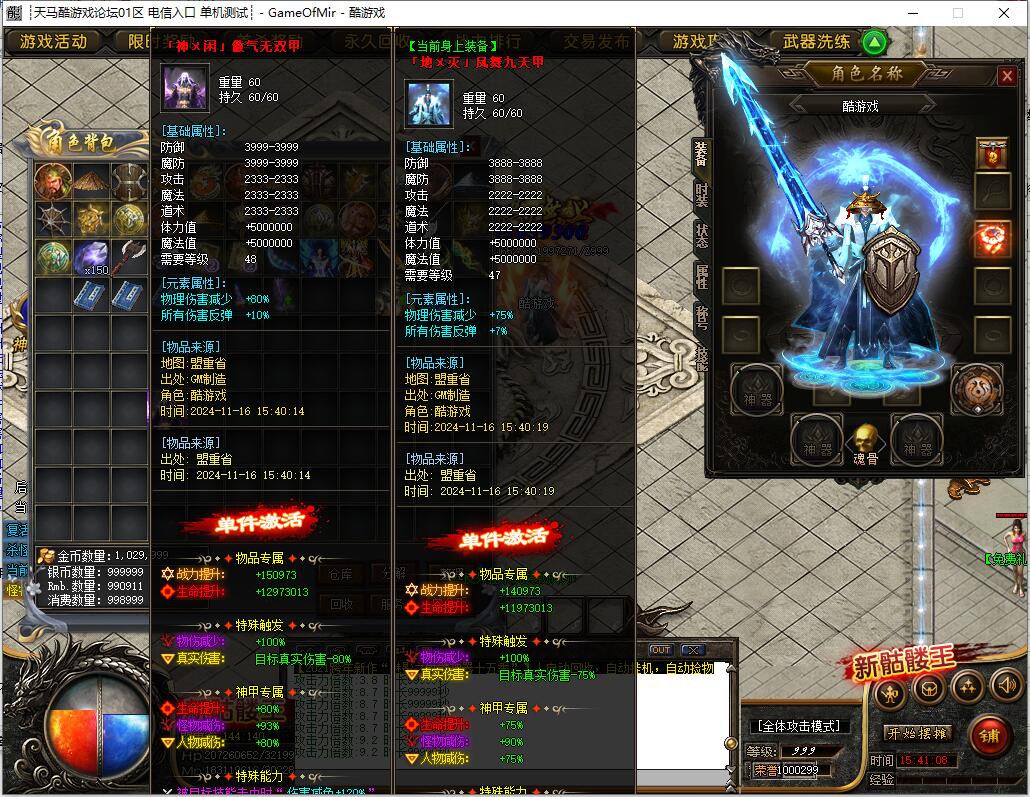 第十五季单职业传奇游戏 魅影骷髅王 GOM引擎 蚂蚁圣地 求生禁地 服务端