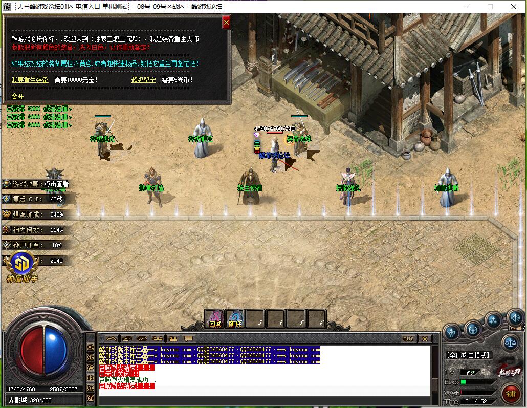 光影之刃微变沉默三职业传奇版本库 GOM引擎 昔日战场 遗忘之都