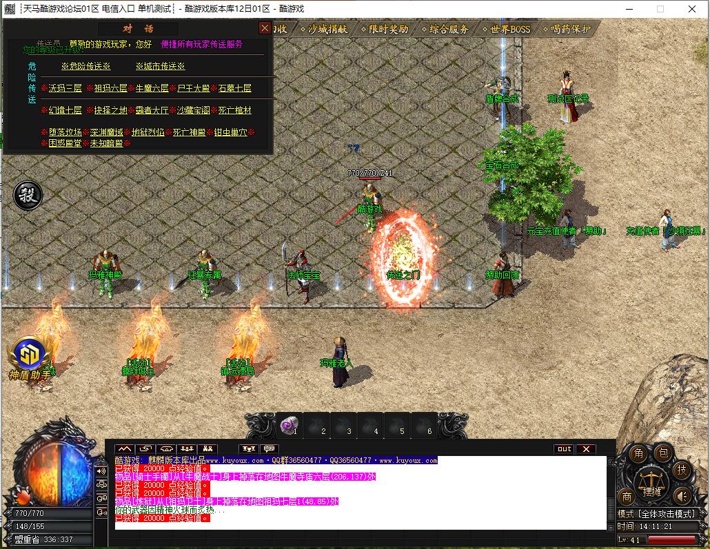 1.76幽梦复古小极品三职业传奇服务端GOM引擎