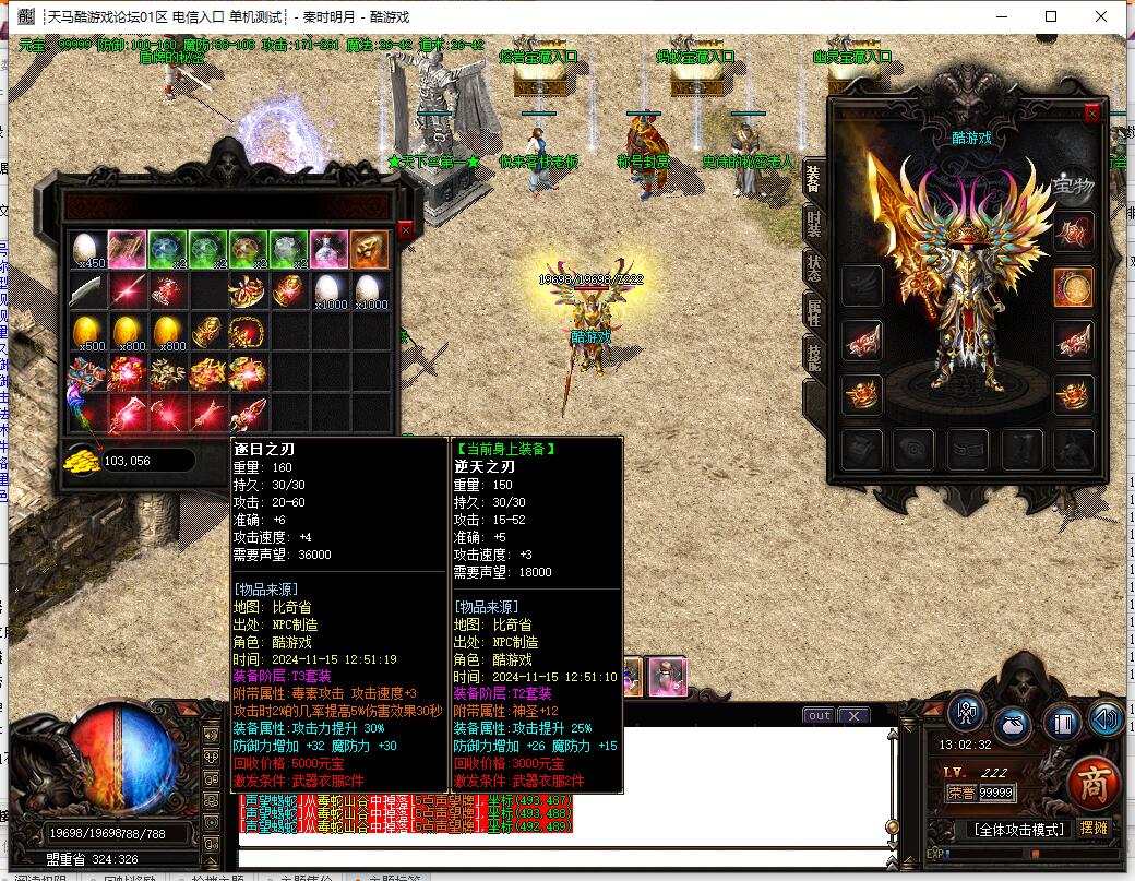 秦时明月传奇1.76复古微变三职业GOM引擎幽灵宝藏通天神塔