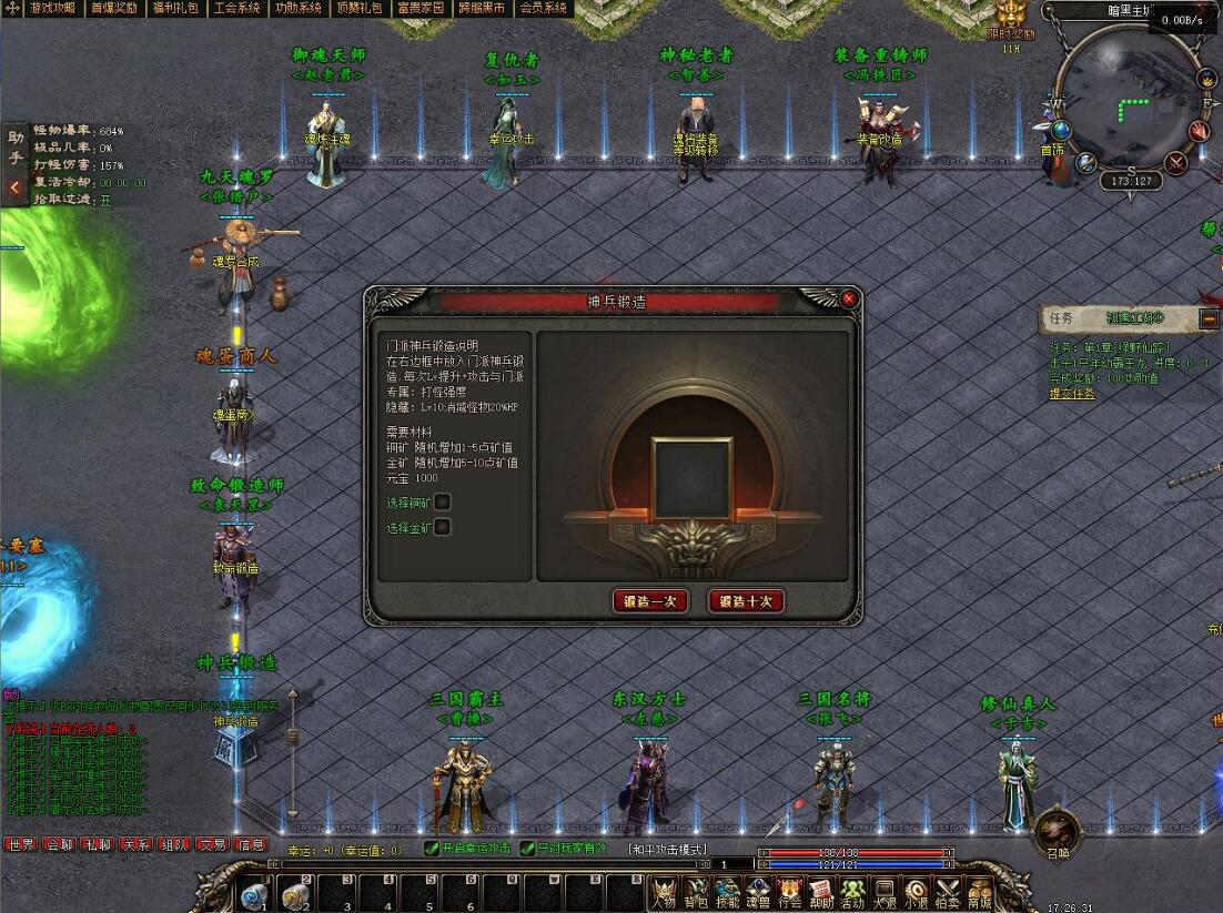 御魂师暗黑九职业版翎风引擎传奇游戏服务端截图8