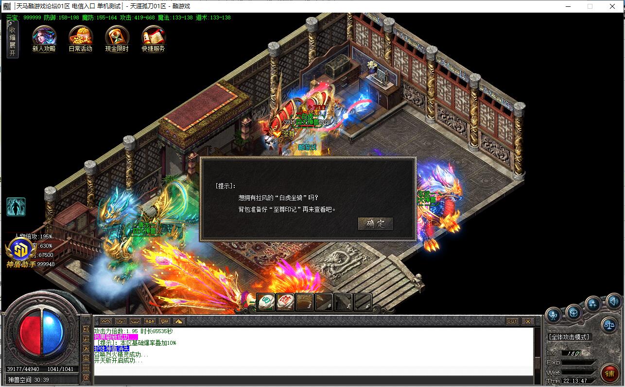 [天涯孤刀]单职业传奇服务端 GOM引擎