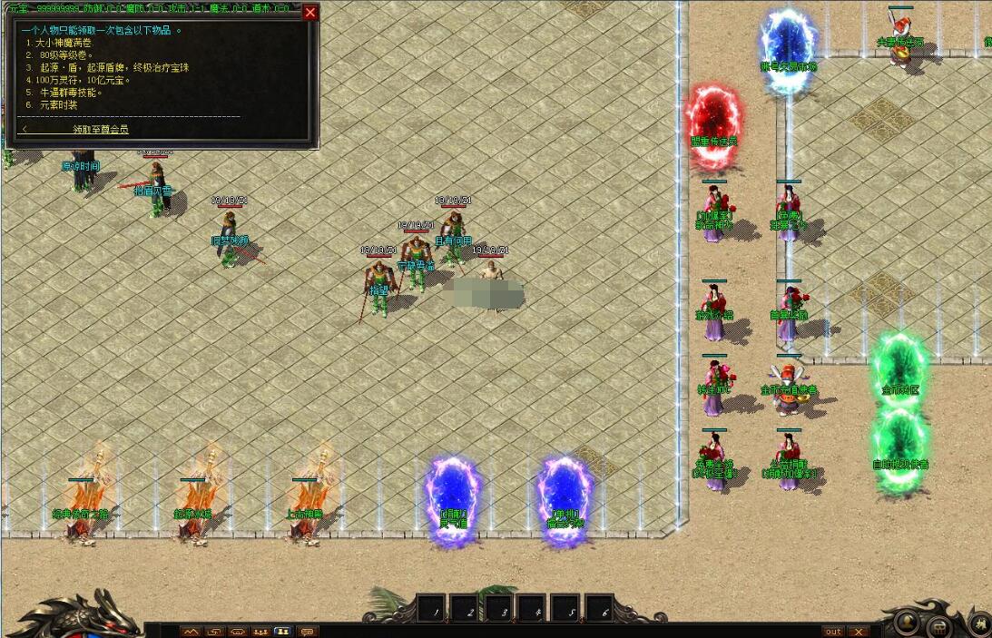 天空冰雪打金单职业传奇 GOM引擎 六道轮回 藏道殿