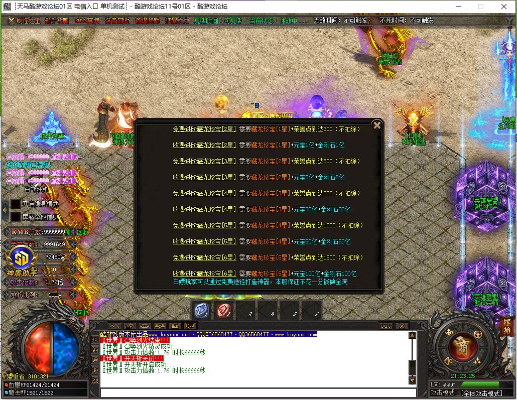 藏龙迷失激情单职业传奇版本库 天域之城 天宫秘境 GOM引擎截图10