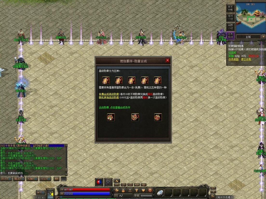 神宵沉默铭文复古三职业版翎风引擎