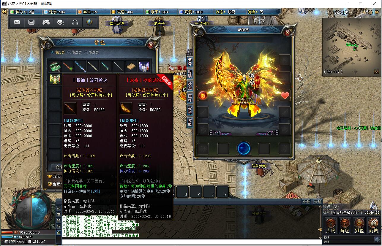 永夜之光单职业传奇服务端 Gee引擎版