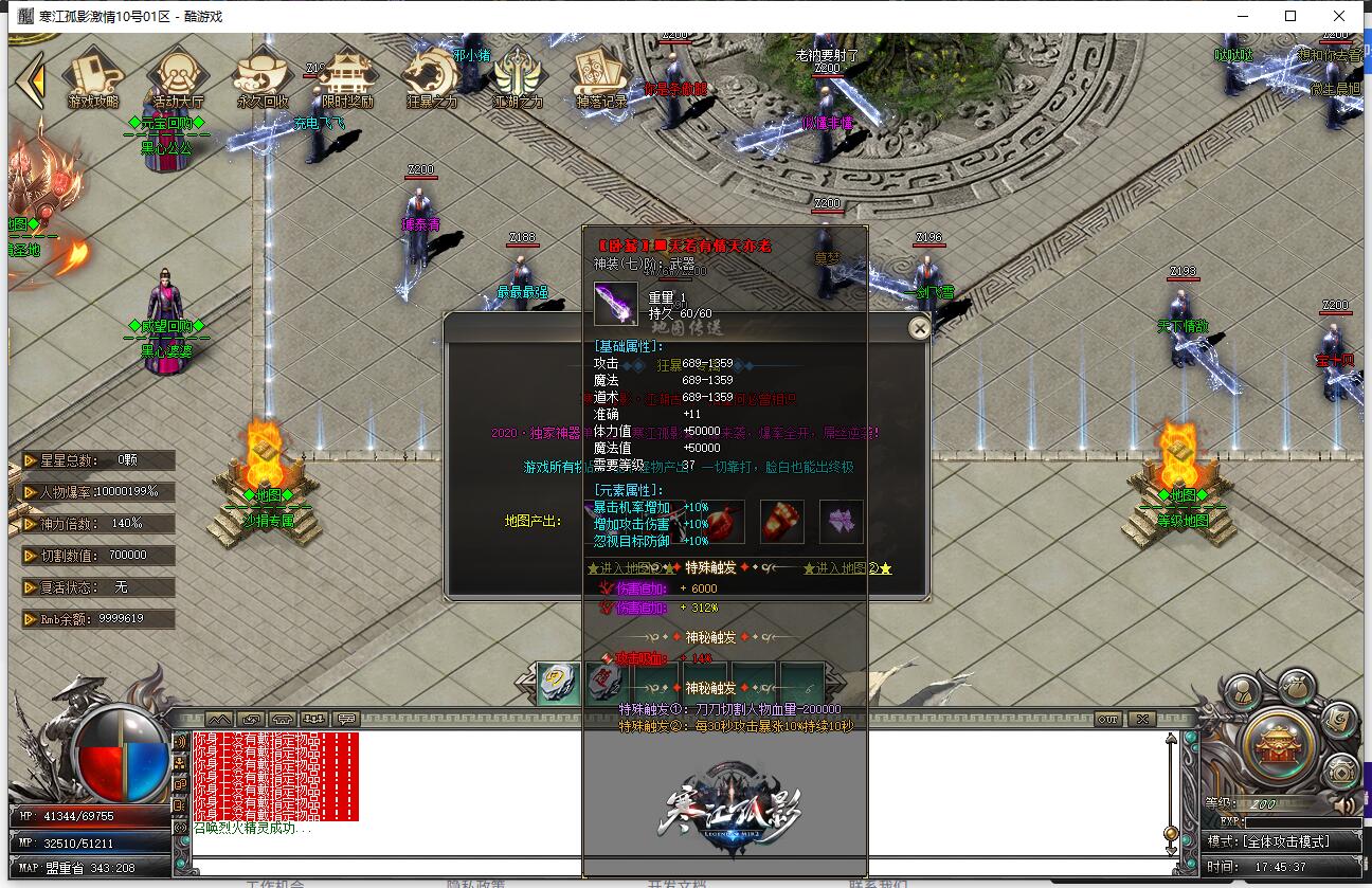 寒江孤影 单职业传奇版本 新GOM引擎