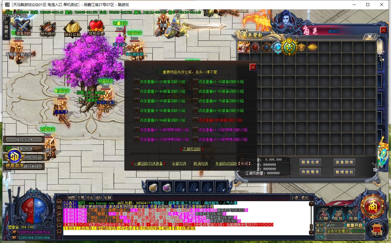 杀义江湖单职业传奇服务端 GOM引擎 倍攻神器无限刀版本