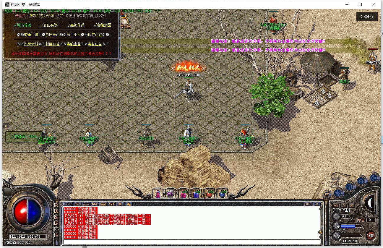 雷神复古三职业传奇服务端 翎风引擎 武器升级 梦魇世界截图2