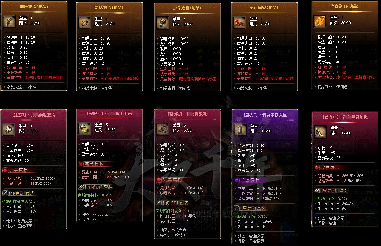 大汉千年沉默暗黑铭文三职业版传奇游戏服务端GXX引擎