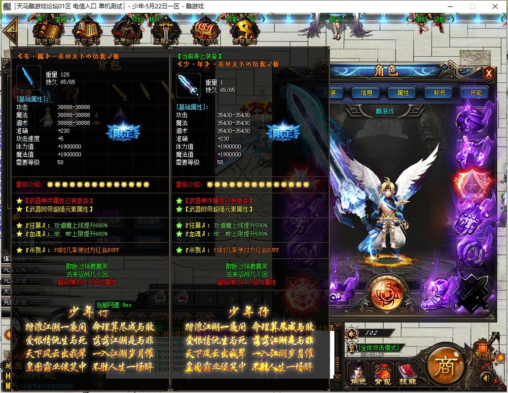 单职业传奇服务端 少年行IX GOM引擎截图14