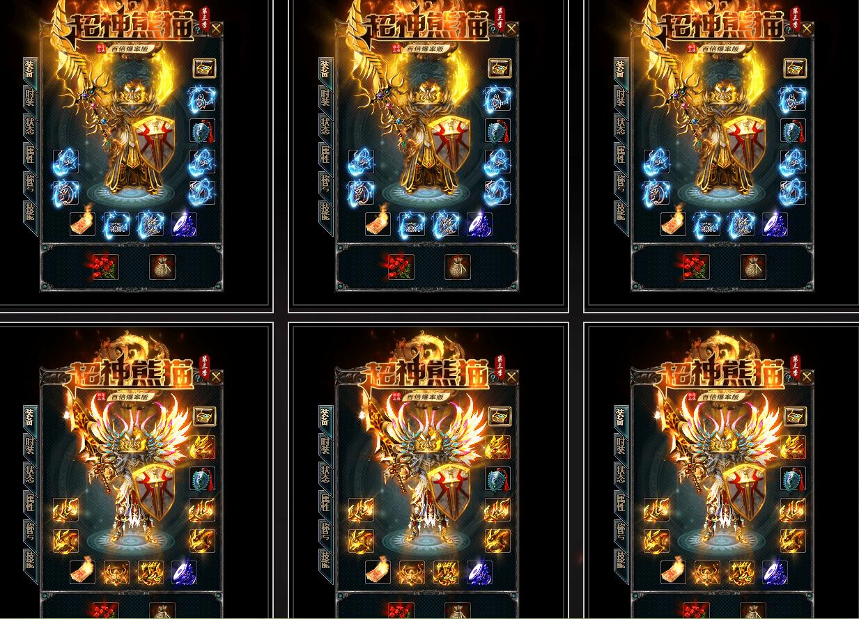 单职业传奇服务端 超神熊猫第三季 百倍爆率专属神器 GOM引擎