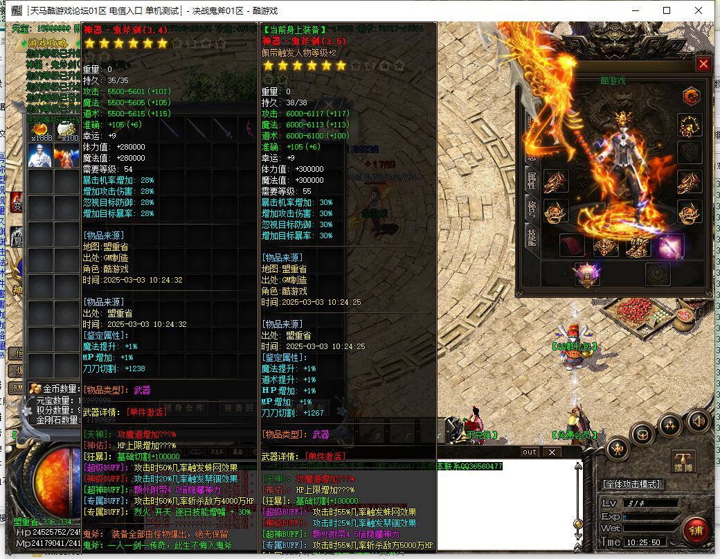 单职业传奇服务端 决战鬼斧 GOM引擎