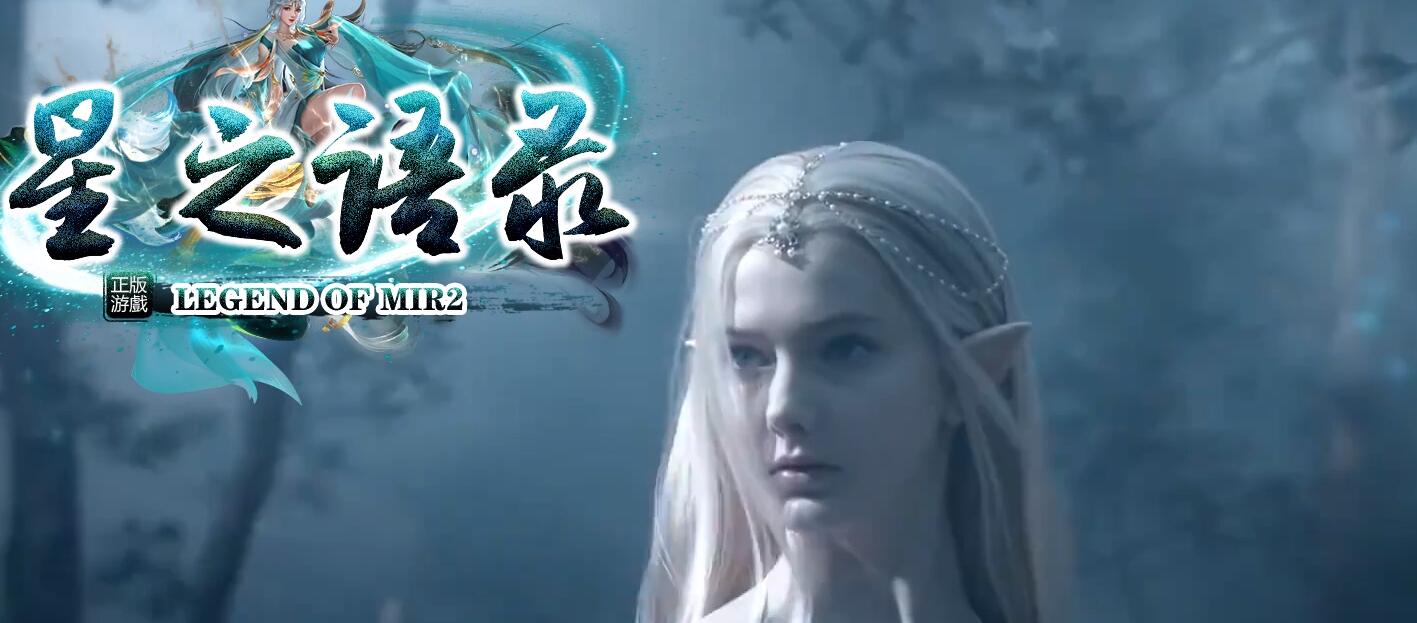 星之语录复古沉默三职业版V8M2引擎服务端截图3