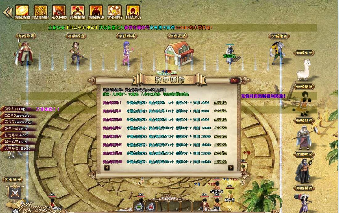 海贼王四皇传说神器单职业版GOM引擎游戏服务端