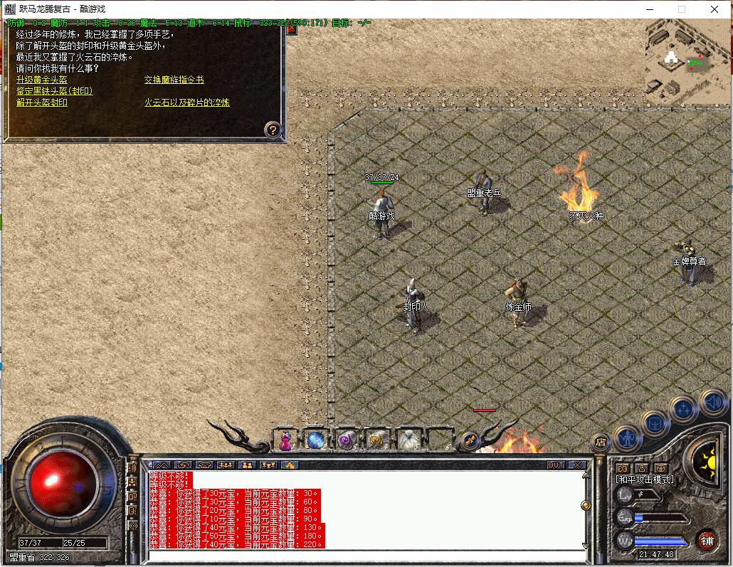 10月跃马龙腾复古三职业传奇服务端 GEE引擎