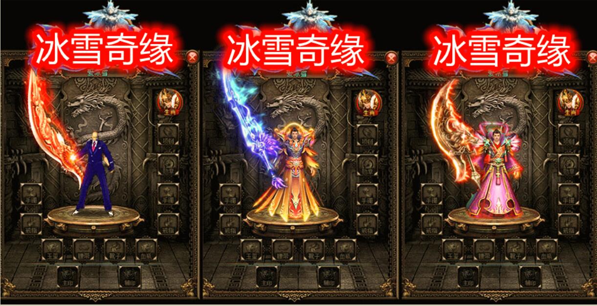 9月巅峰三职业传奇版本冰雪奇缘GOM引擎血龙殿顶世外桃源截图15